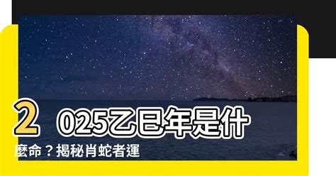 武曲破軍|2025年 乙巳蛇年 「武曲破軍」在流年命宮運勢分析：紫微斗數怎。